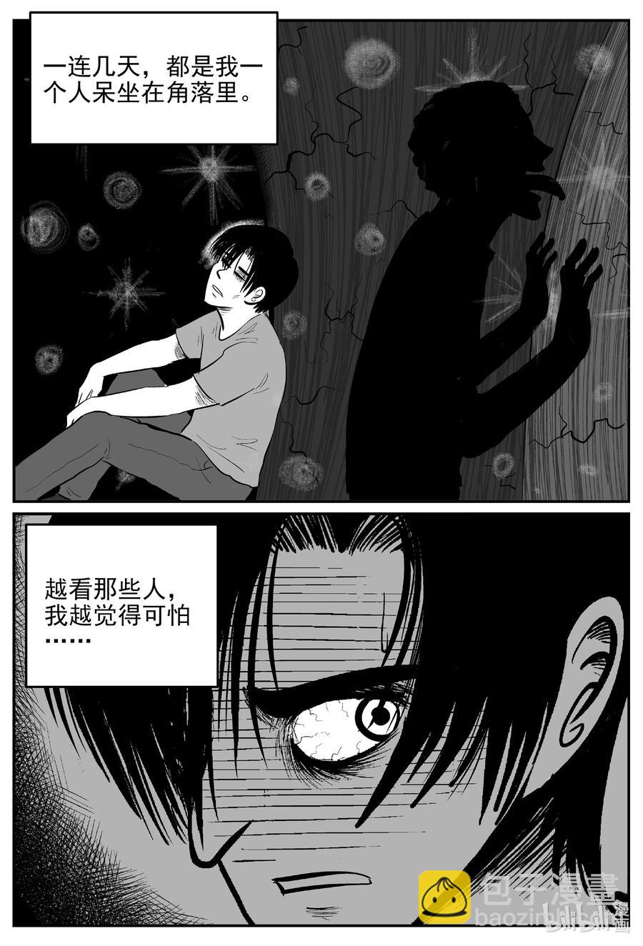 小智怪談 - 630 深海之旅 - 2