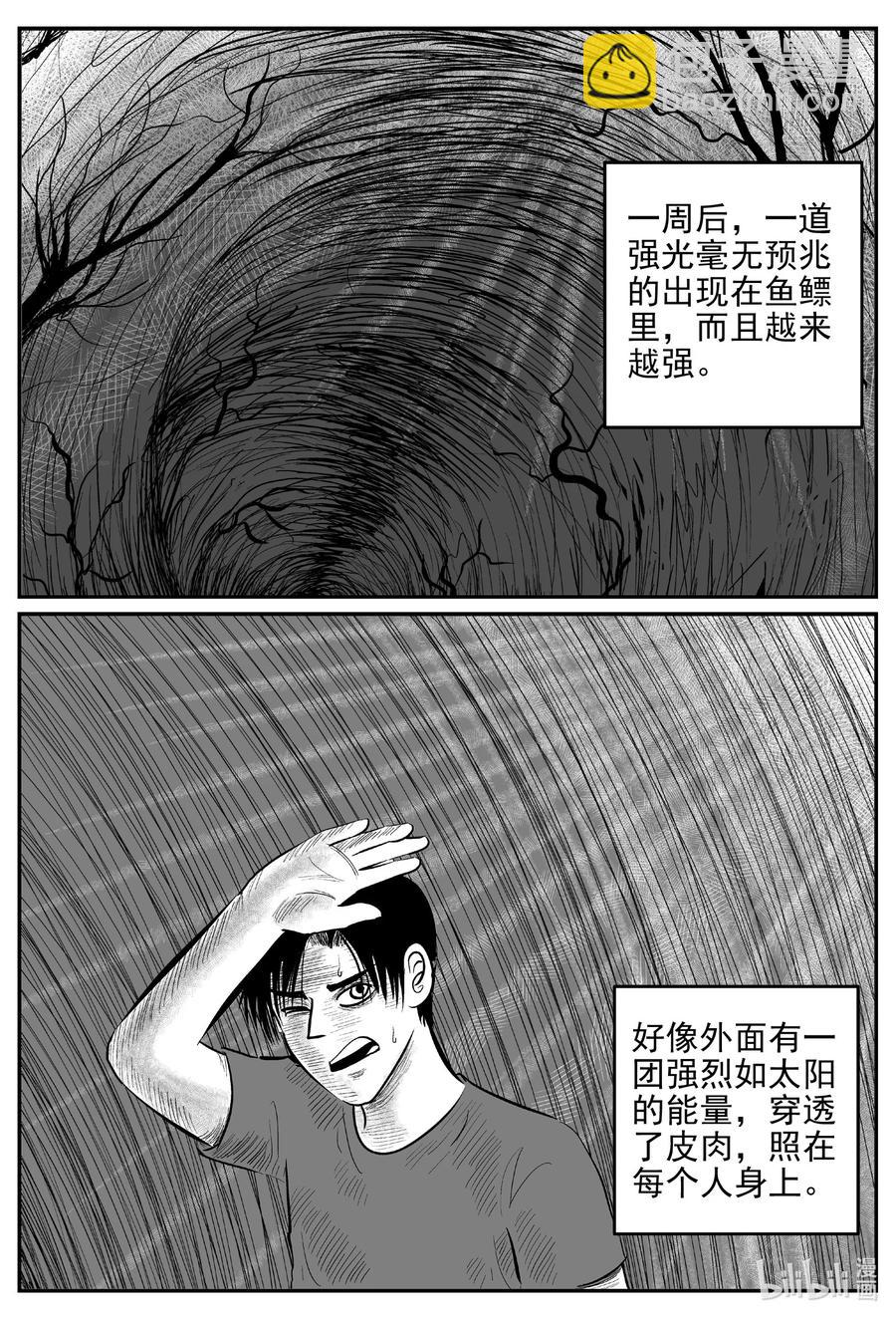 小智怪談 - 630 深海之旅 - 4