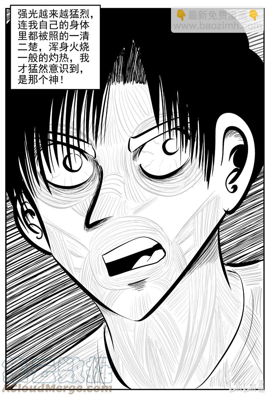 小智怪談 - 630 深海之旅 - 5