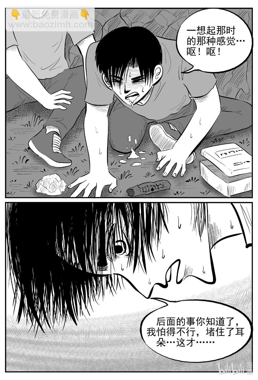 小智怪談 - 630 深海之旅 - 1