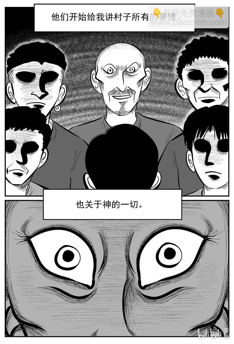 小智怪談 - 630 深海之旅 - 3