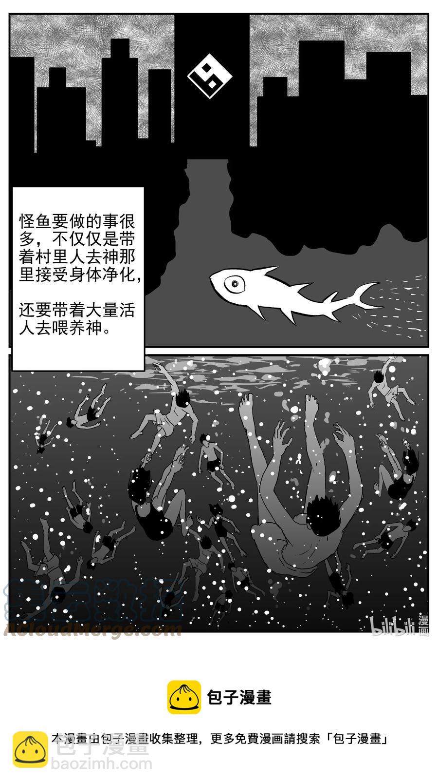 小智怪談 - 630 深海之旅 - 1