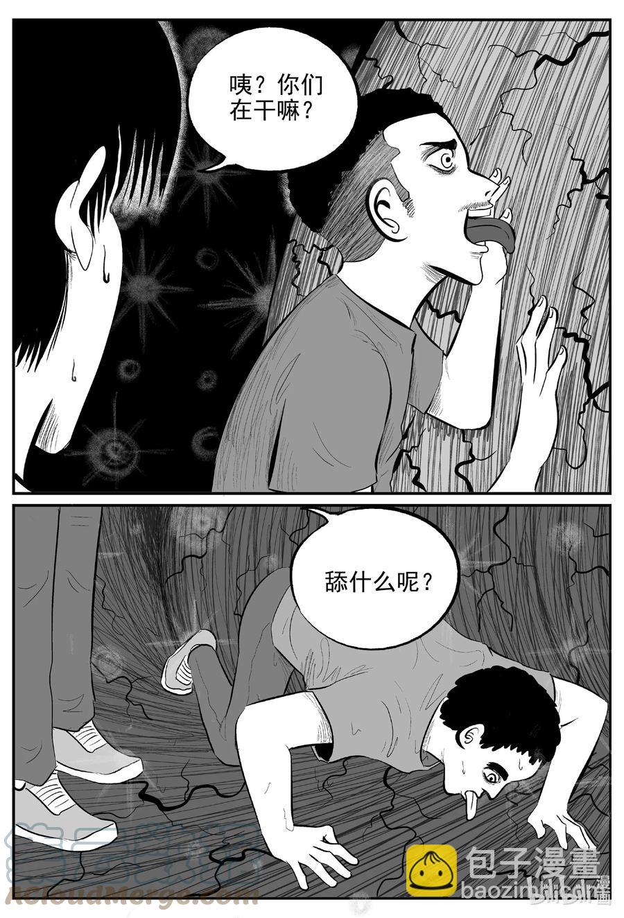 小智怪談 - 630 深海之旅 - 4