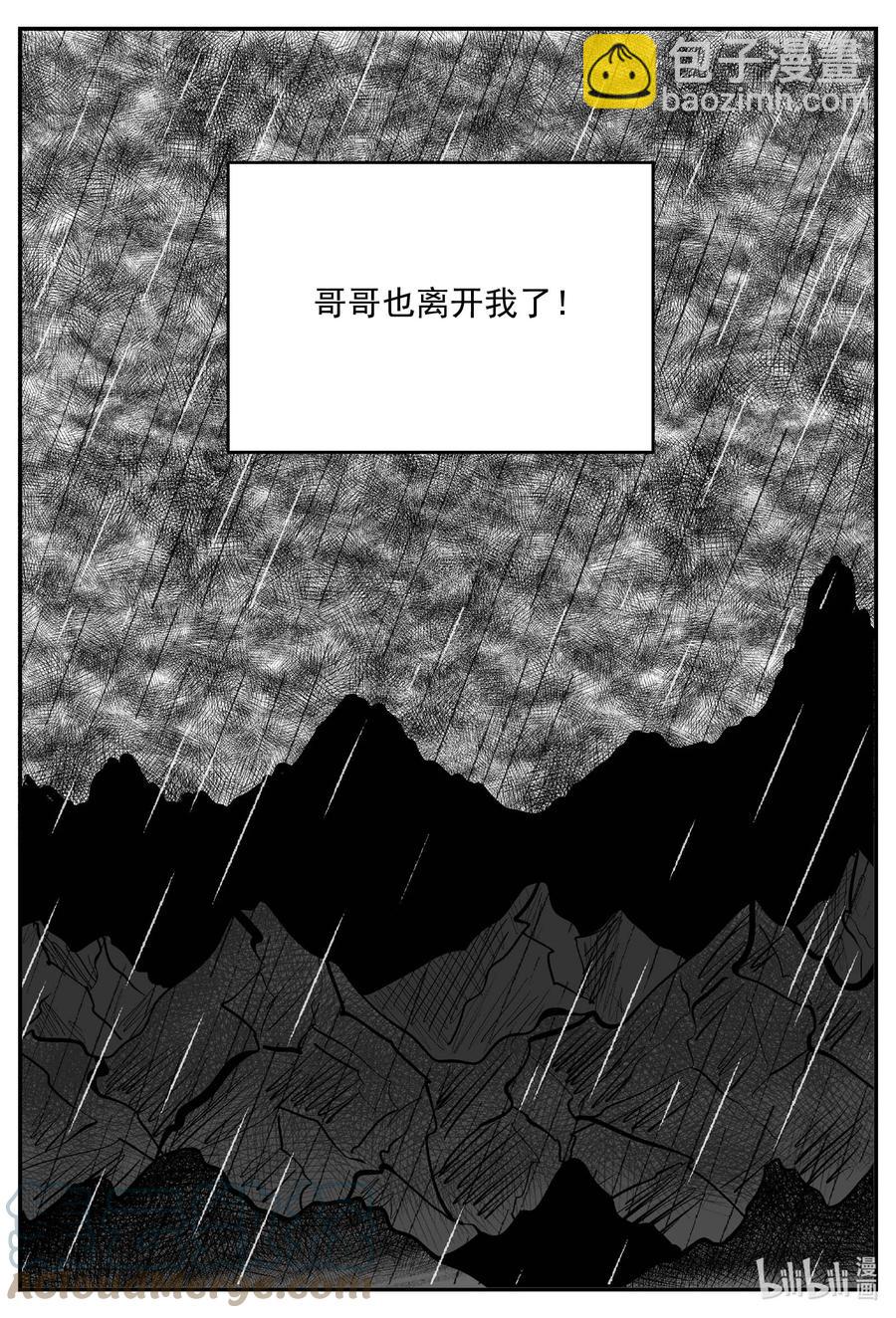 小智怪談 - 632 深海之旅 - 3