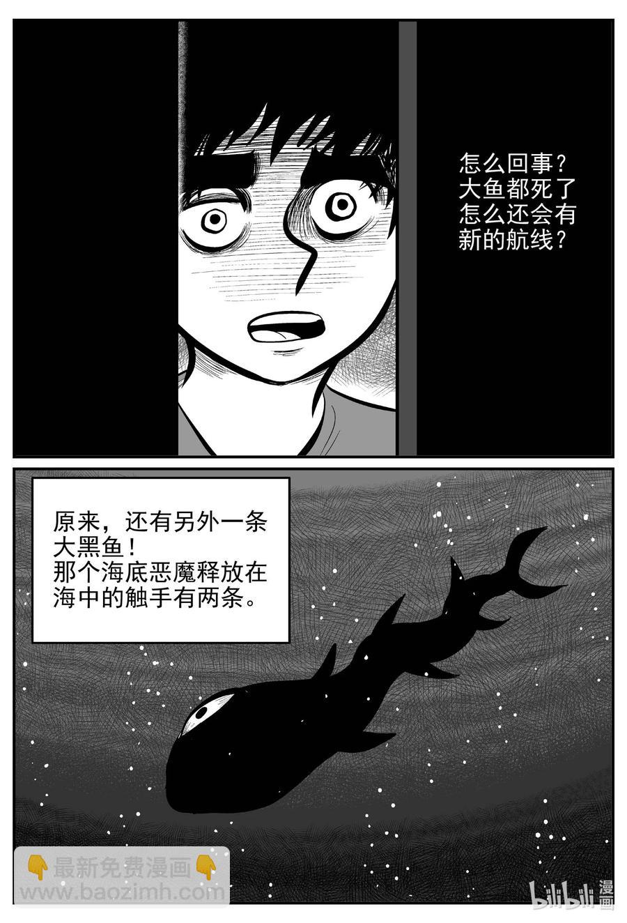 小智怪談 - 632 深海之旅 - 2