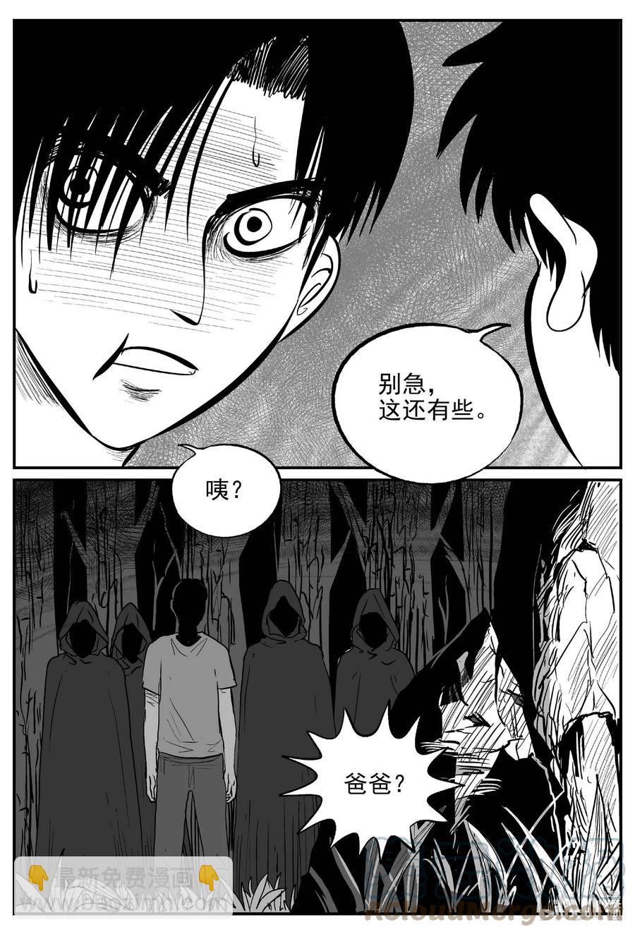 小智怪談 - 632 深海之旅 - 3