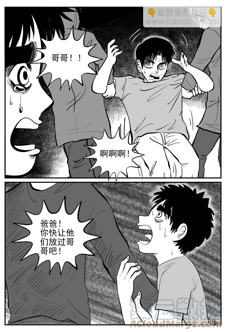 小智怪談 - 632 深海之旅 - 1