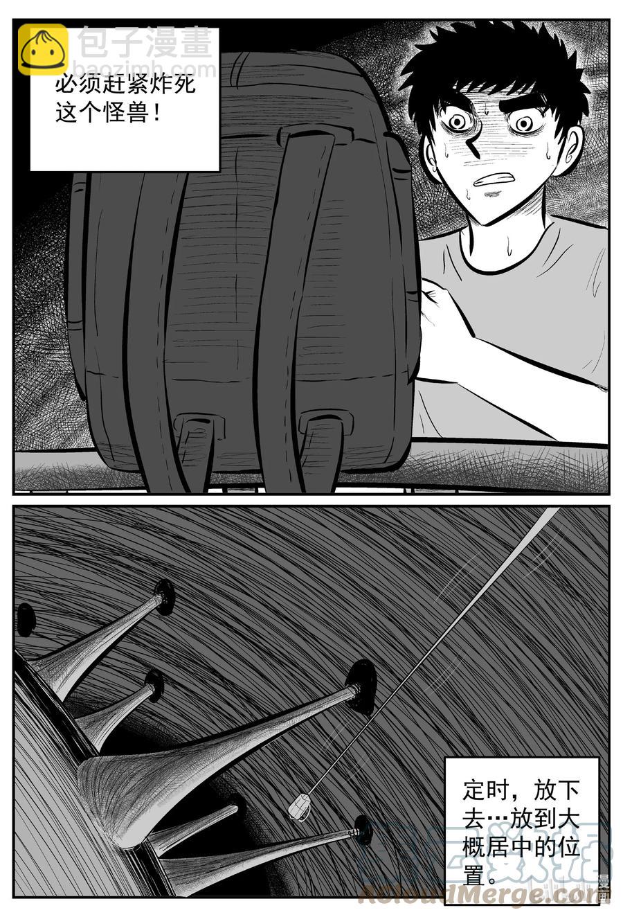 小智怪談 - 636 深海之旅 - 3