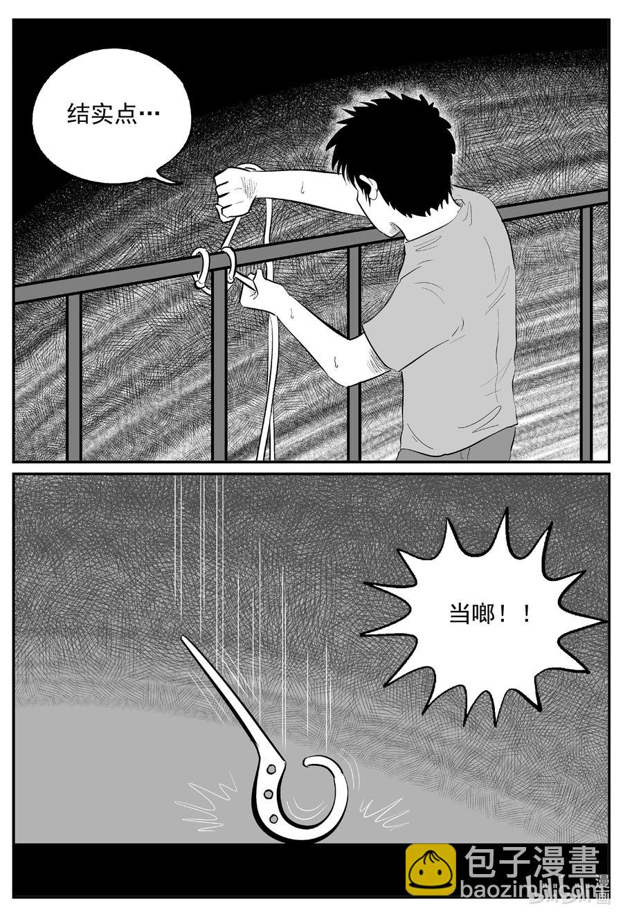 小智怪談 - 636 深海之旅 - 4