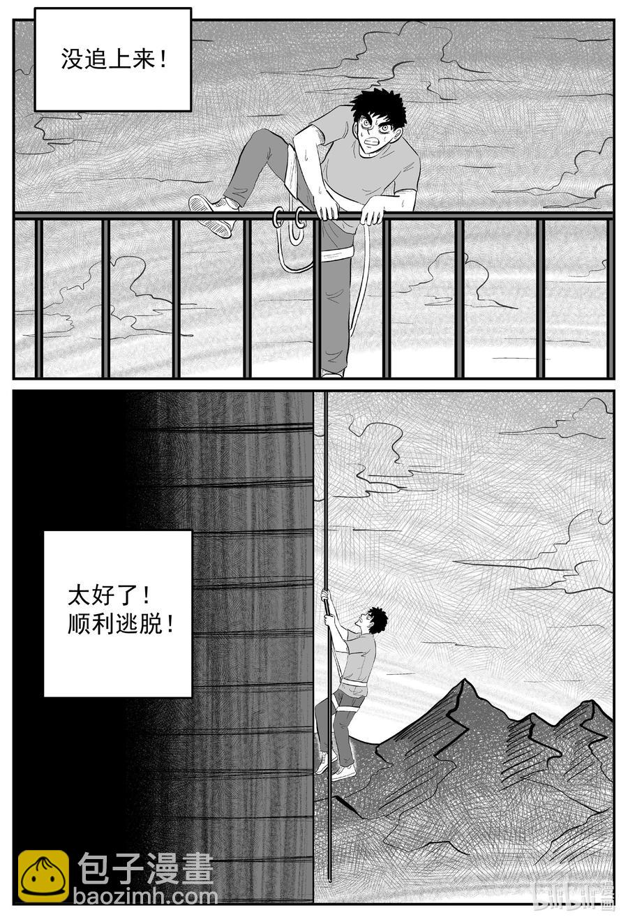 小智怪談 - 636 深海之旅 - 2