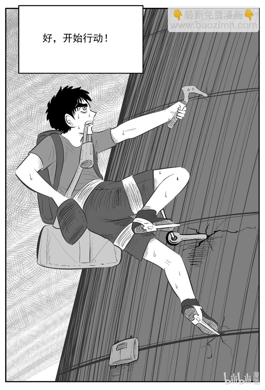 小智怪談 - 636 深海之旅 - 2