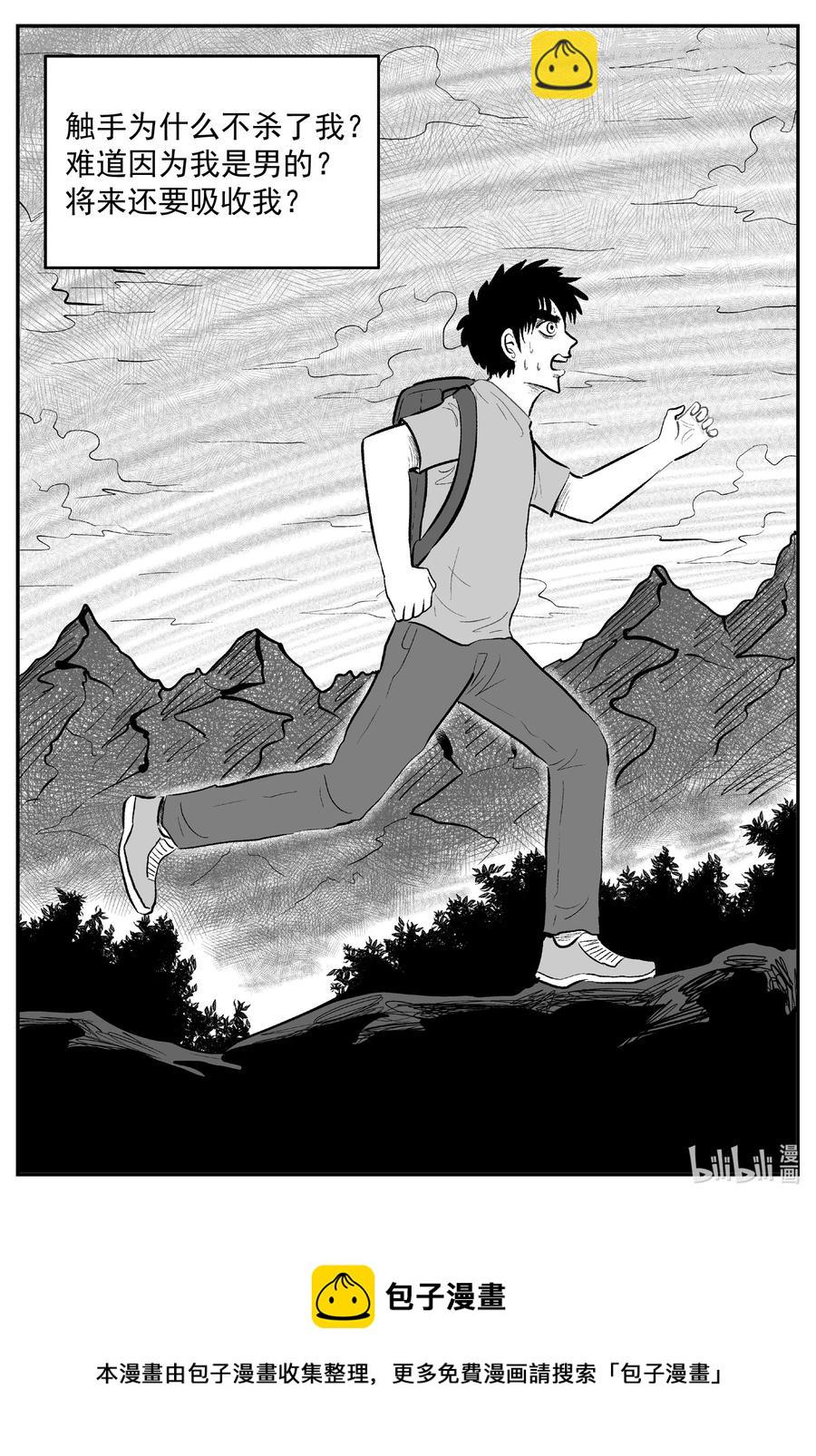 小智怪談 - 636 深海之旅 - 4