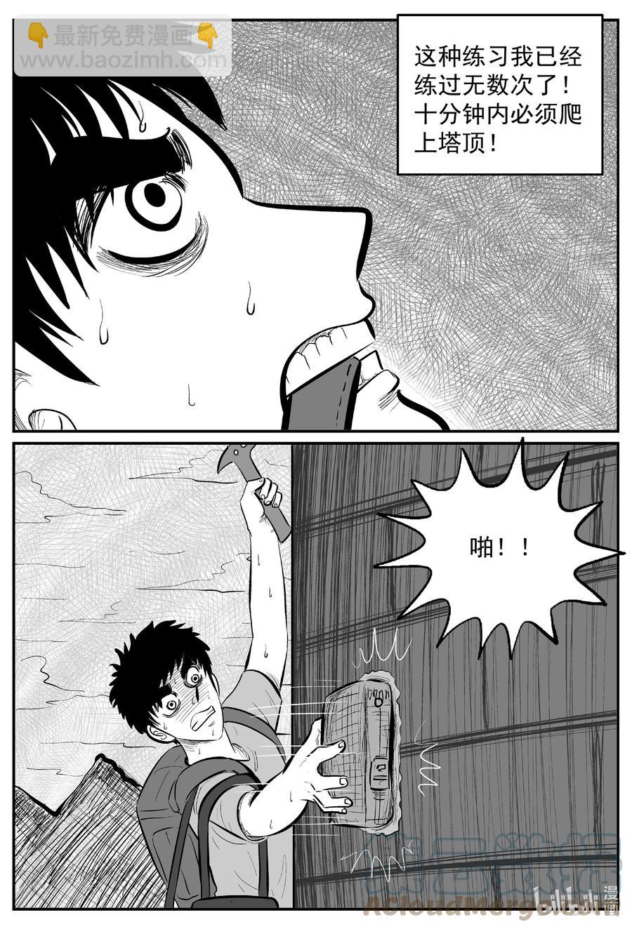 小智怪談 - 636 深海之旅 - 3