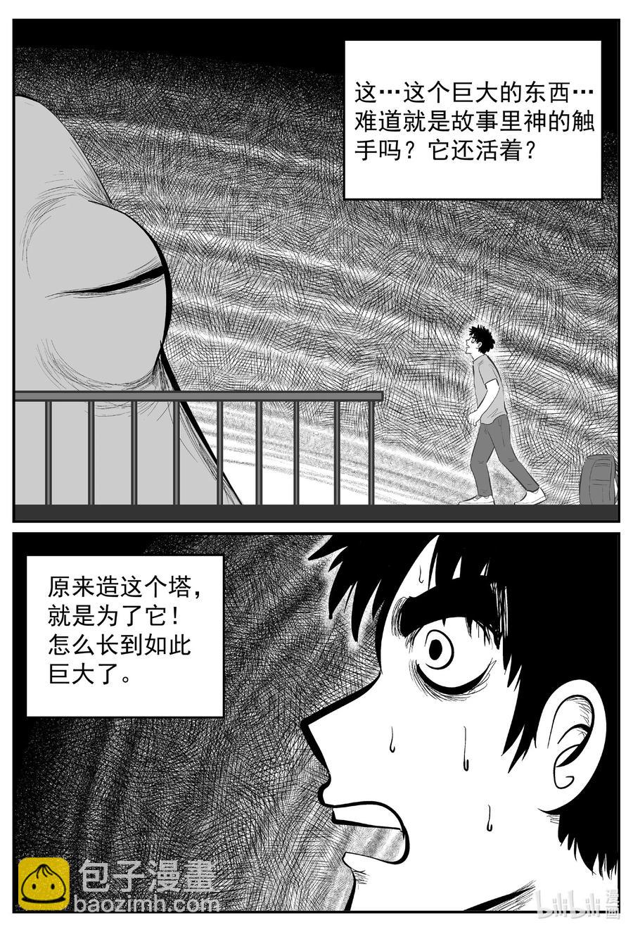 小智怪談 - 636 深海之旅 - 4