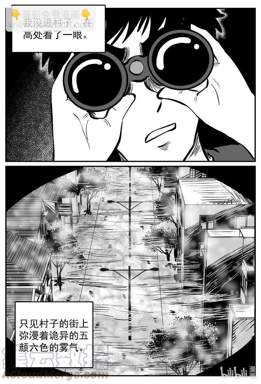 小智怪談 - 638 深海之旅 - 3