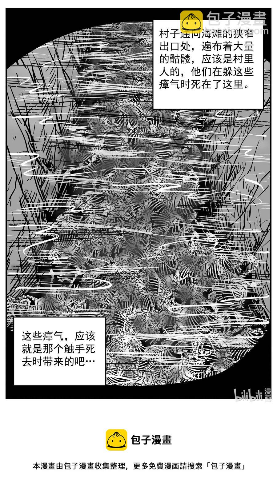 小智怪談 - 638 深海之旅 - 4