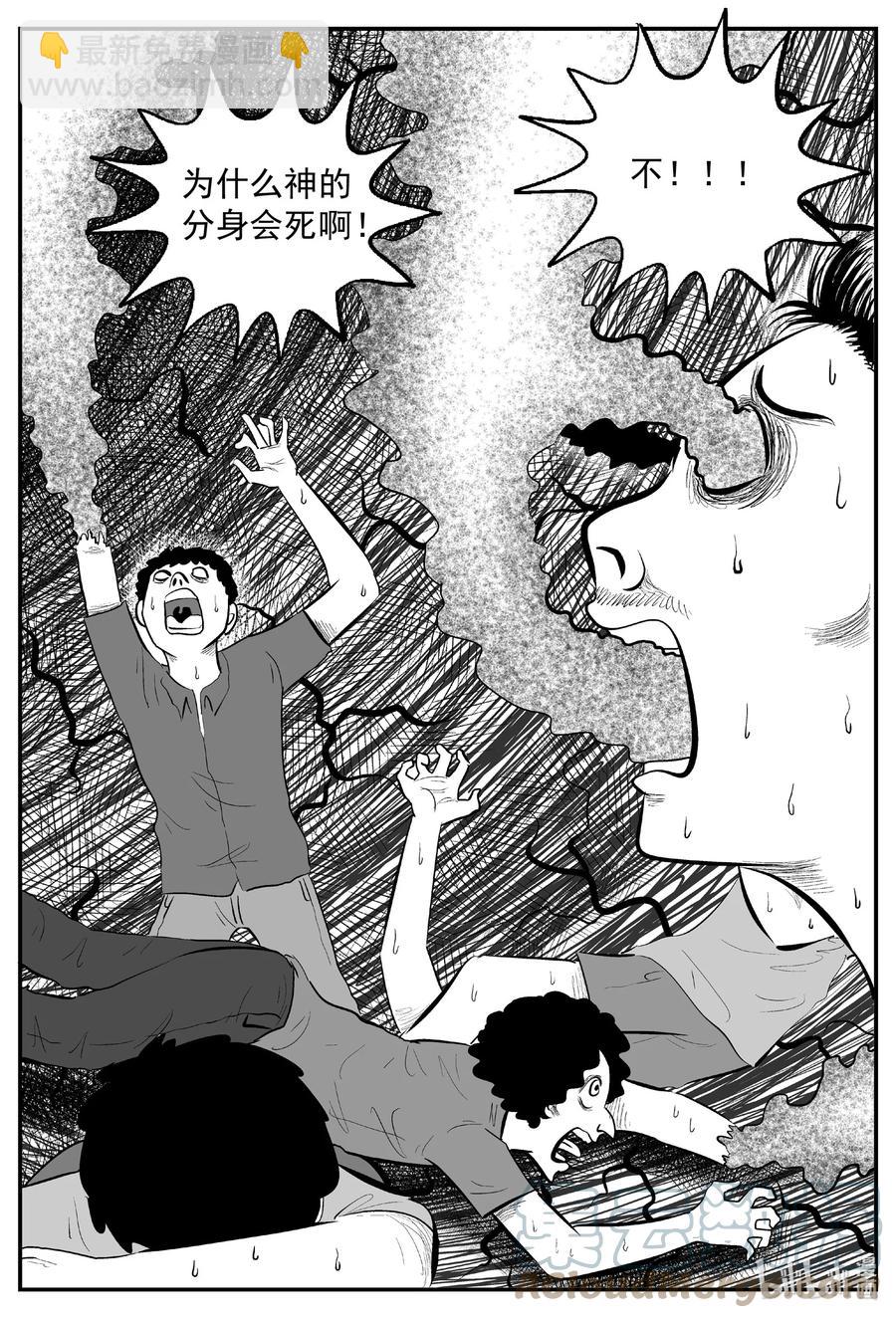 小智怪談 - 638 深海之旅 - 3