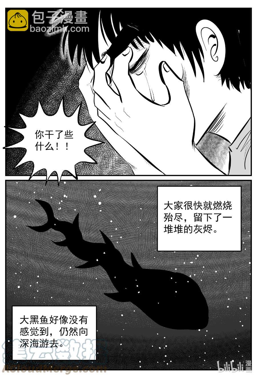 小智怪談 - 638 深海之旅 - 1