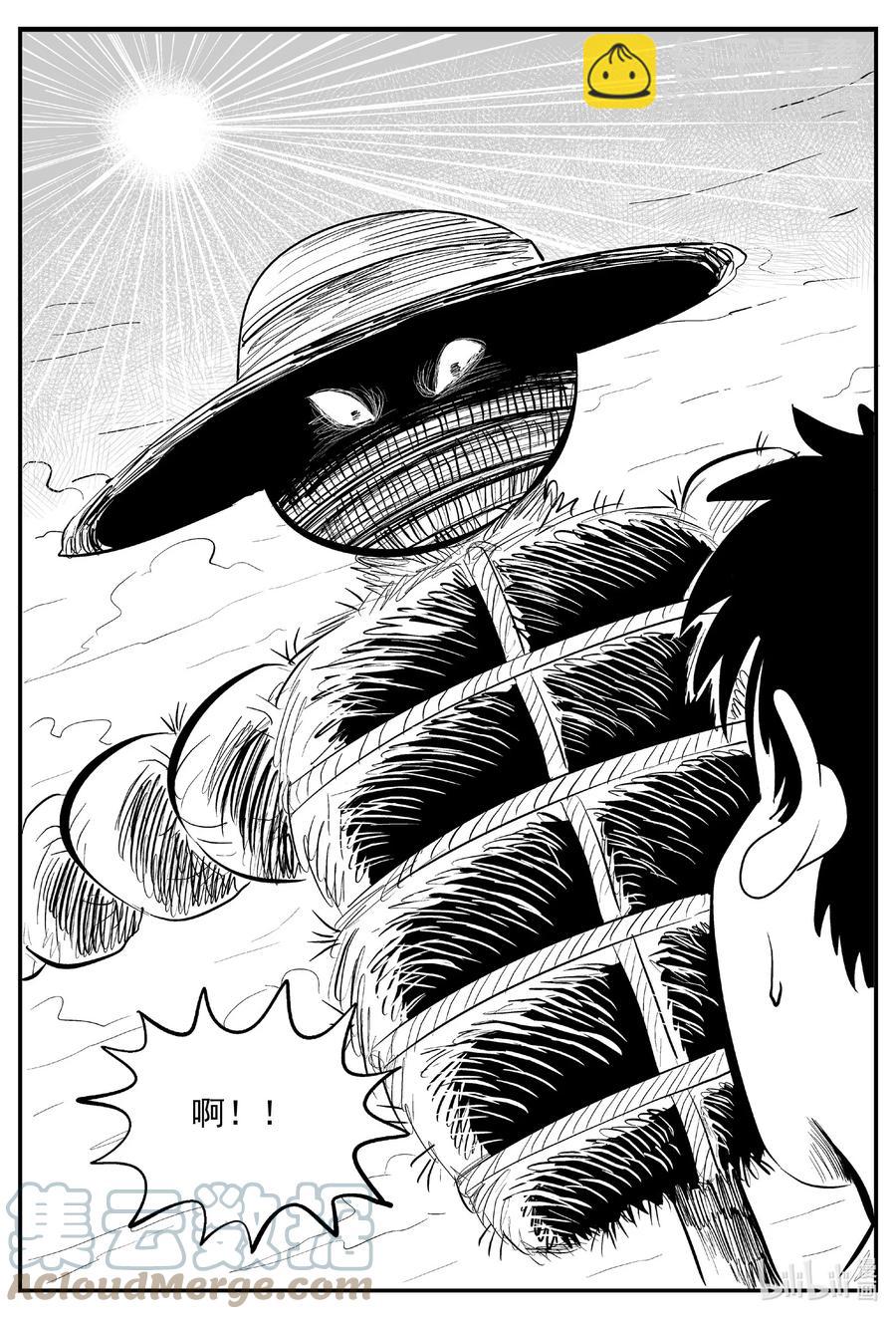 小智怪談 - 640 怪圈 - 3