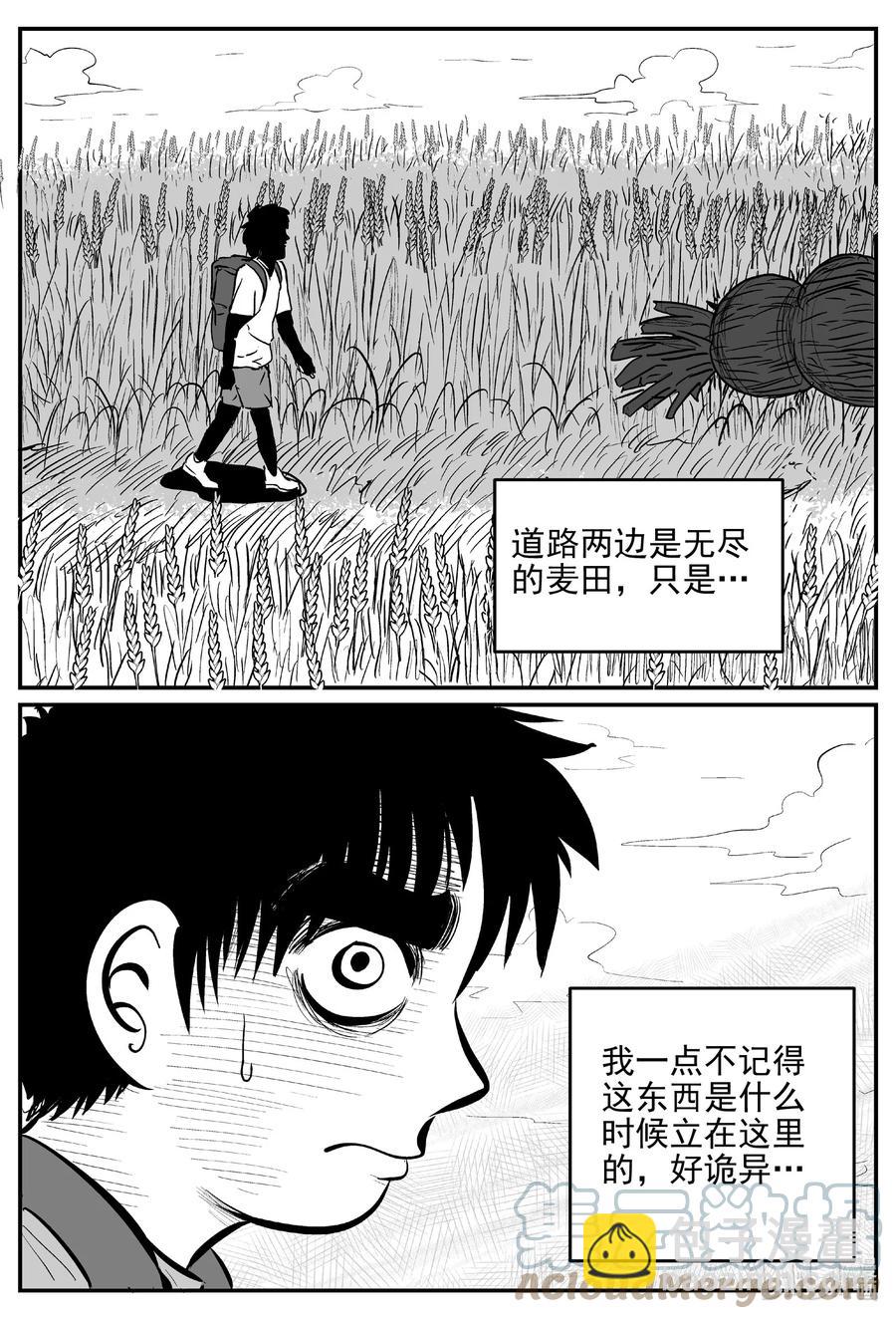 小智怪談 - 640 怪圈 - 3