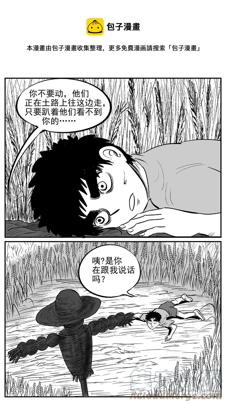 小智怪談 - 642 怪圈 - 1