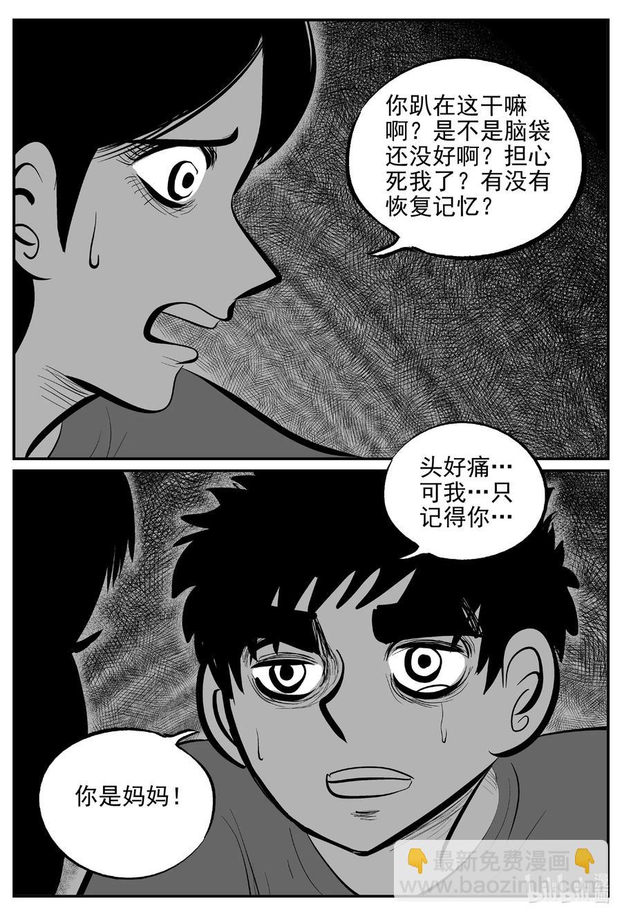 小智怪談 - 642 怪圈 - 2