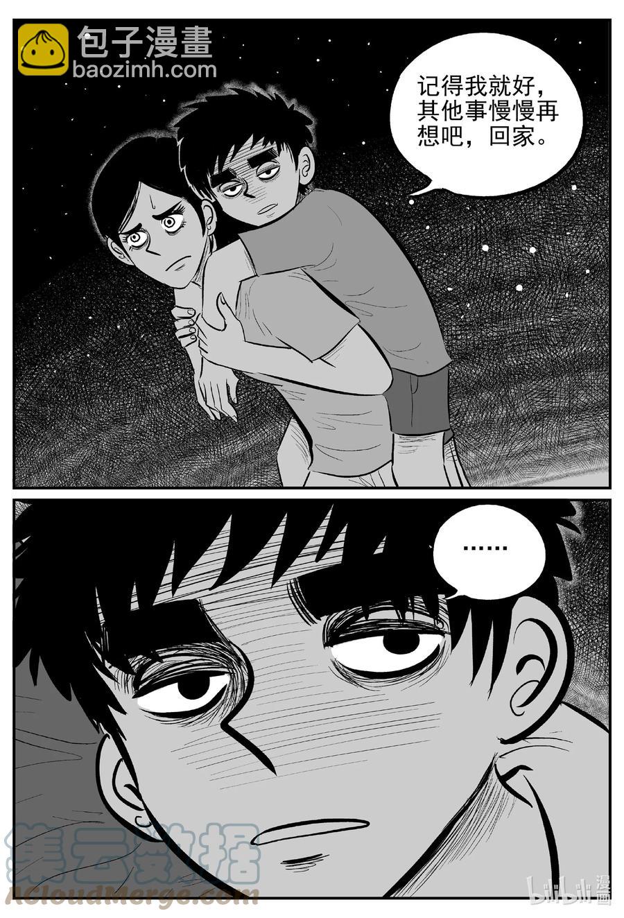 小智怪談 - 642 怪圈 - 3