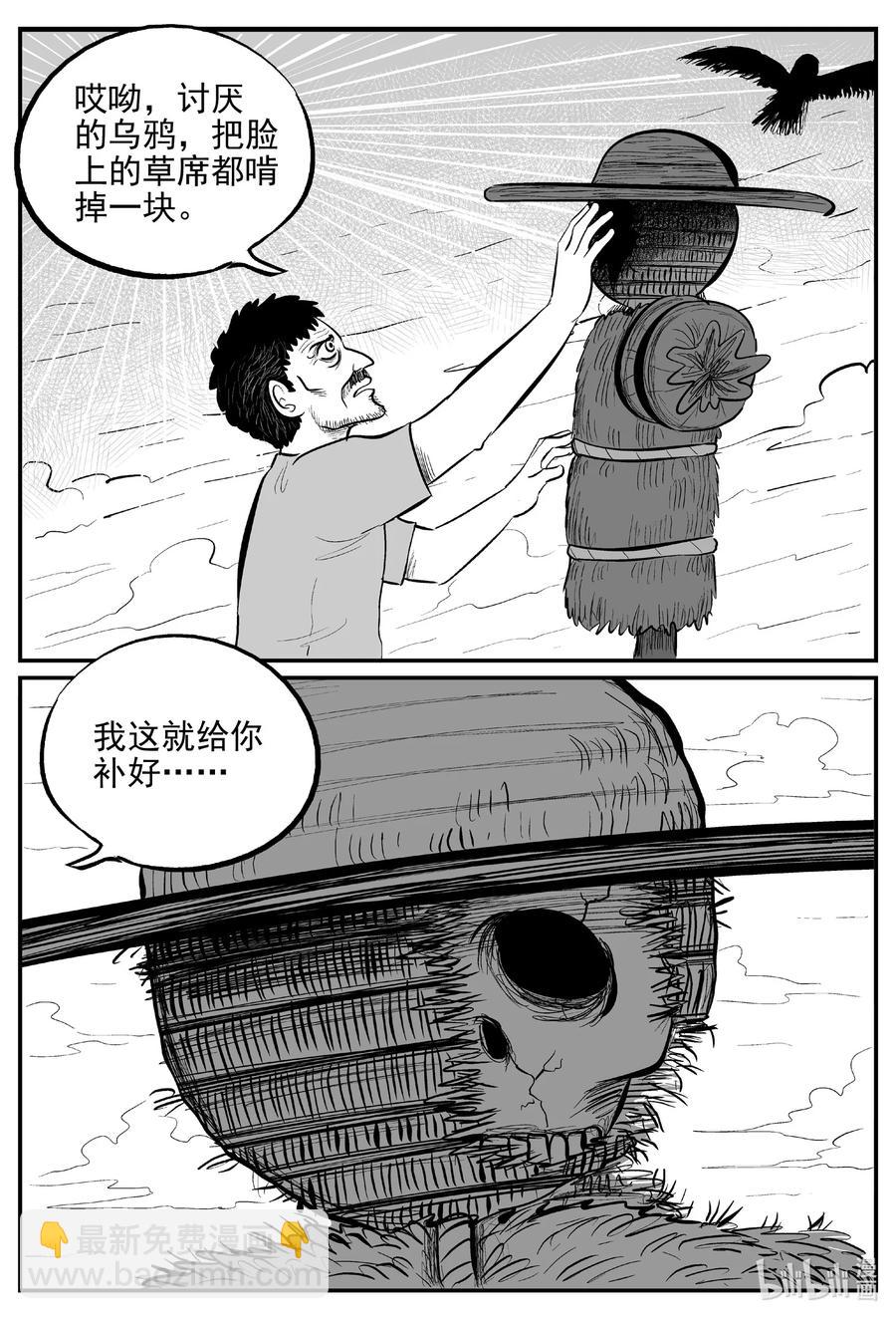 小智怪談 - 642 怪圈 - 2