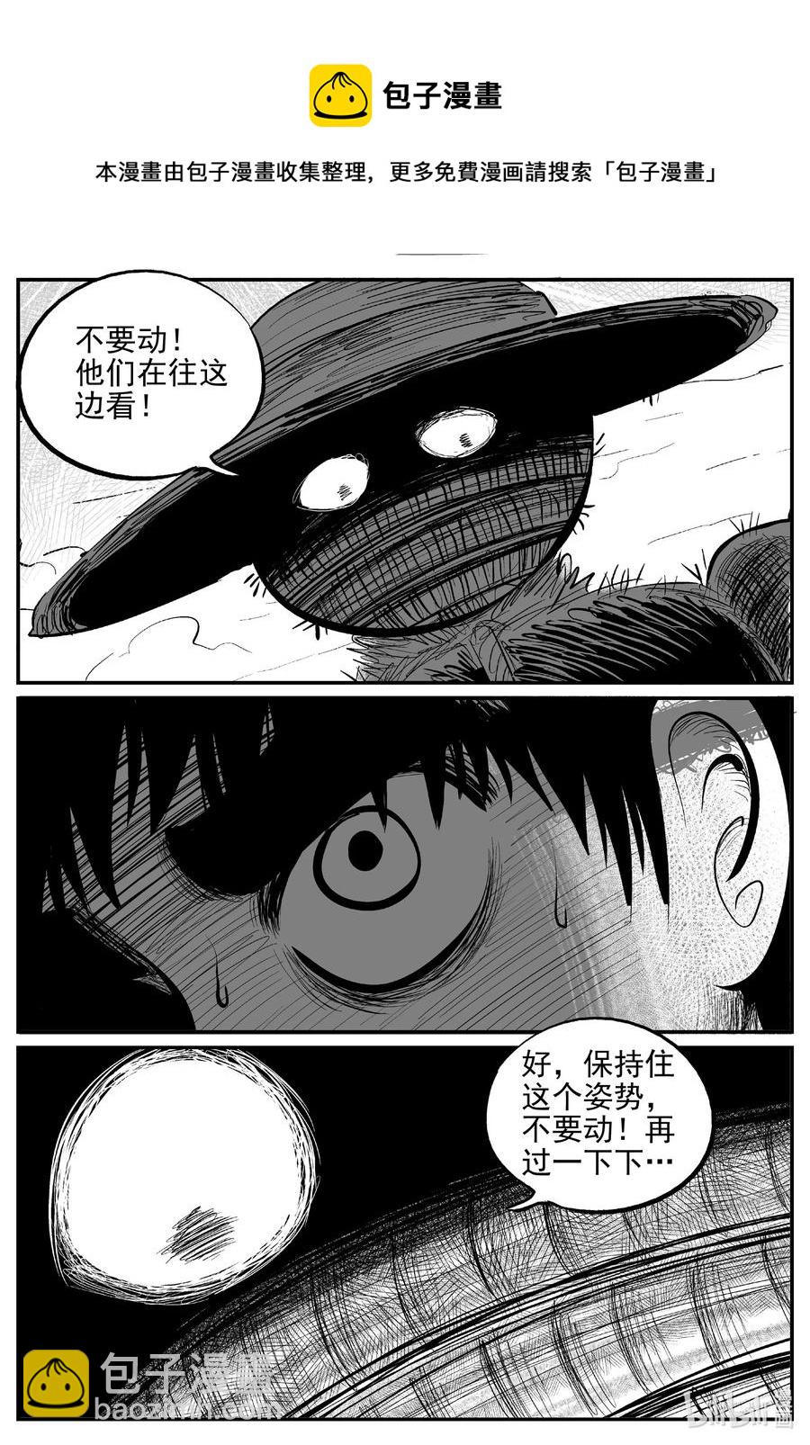 小智怪談 - 642 怪圈 - 4