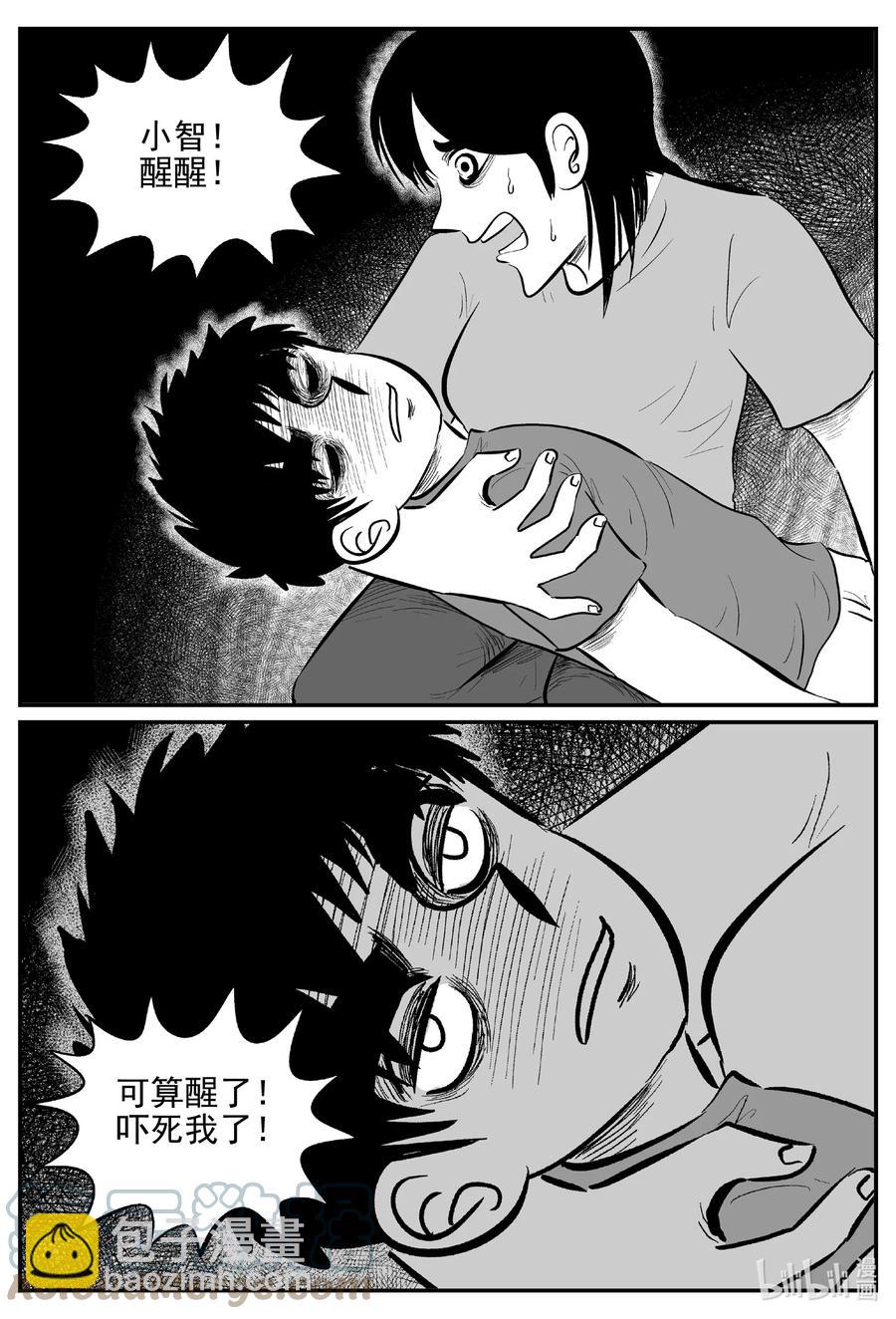 小智怪談 - 642 怪圈 - 1