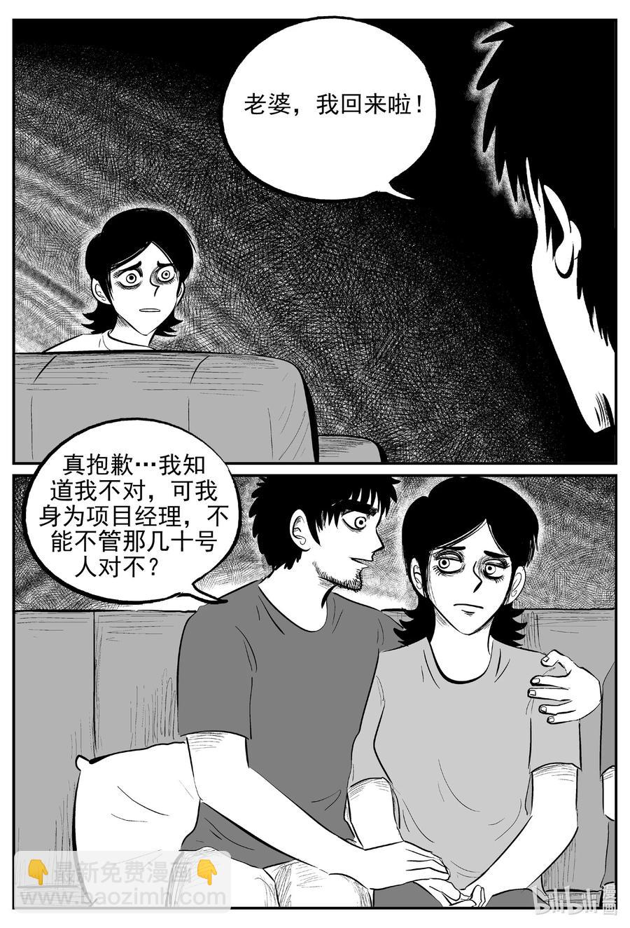 小智怪談 - 644 我家 - 4