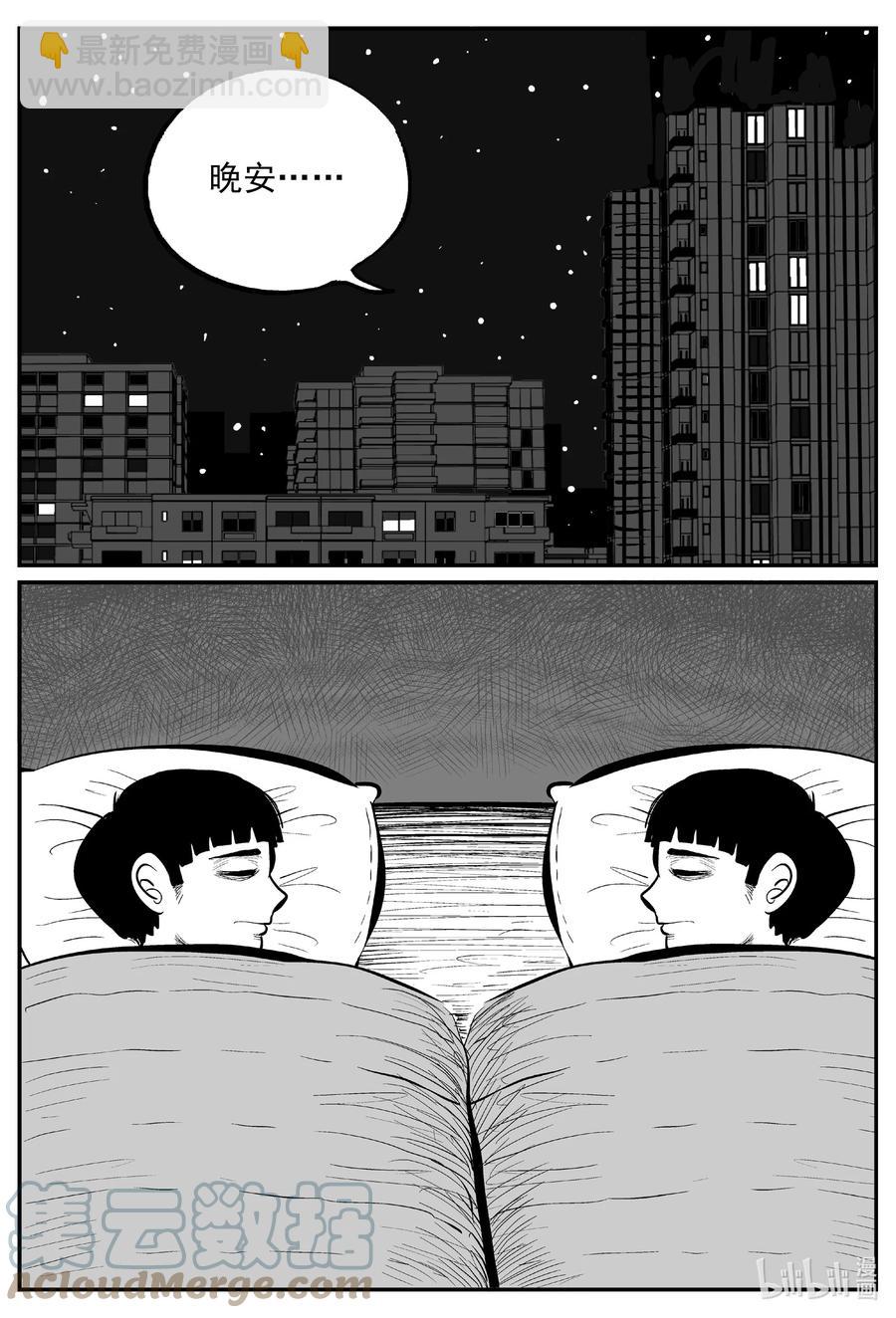 小智怪談 - 644 我家 - 4