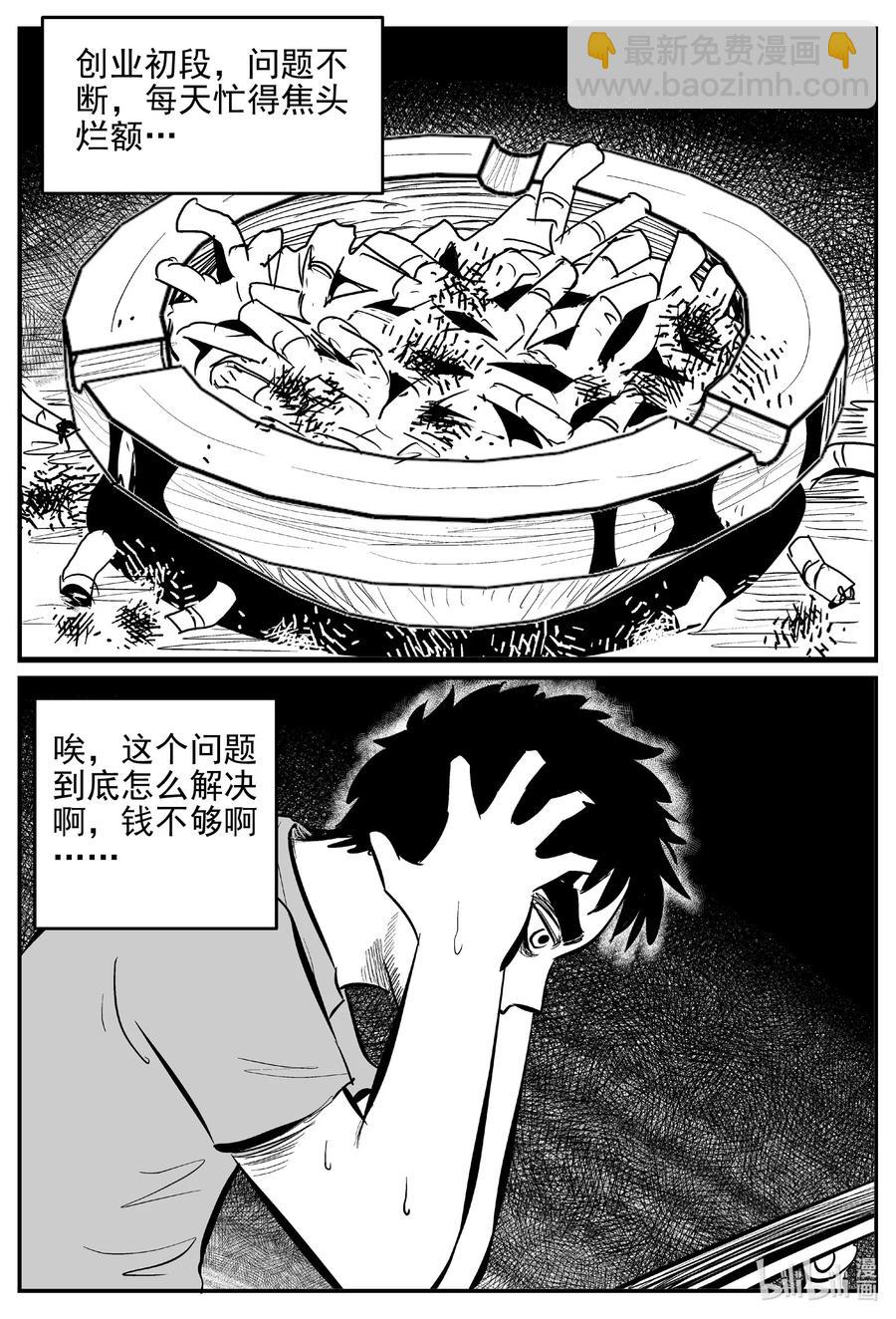 小智怪談 - 644 我家 - 2