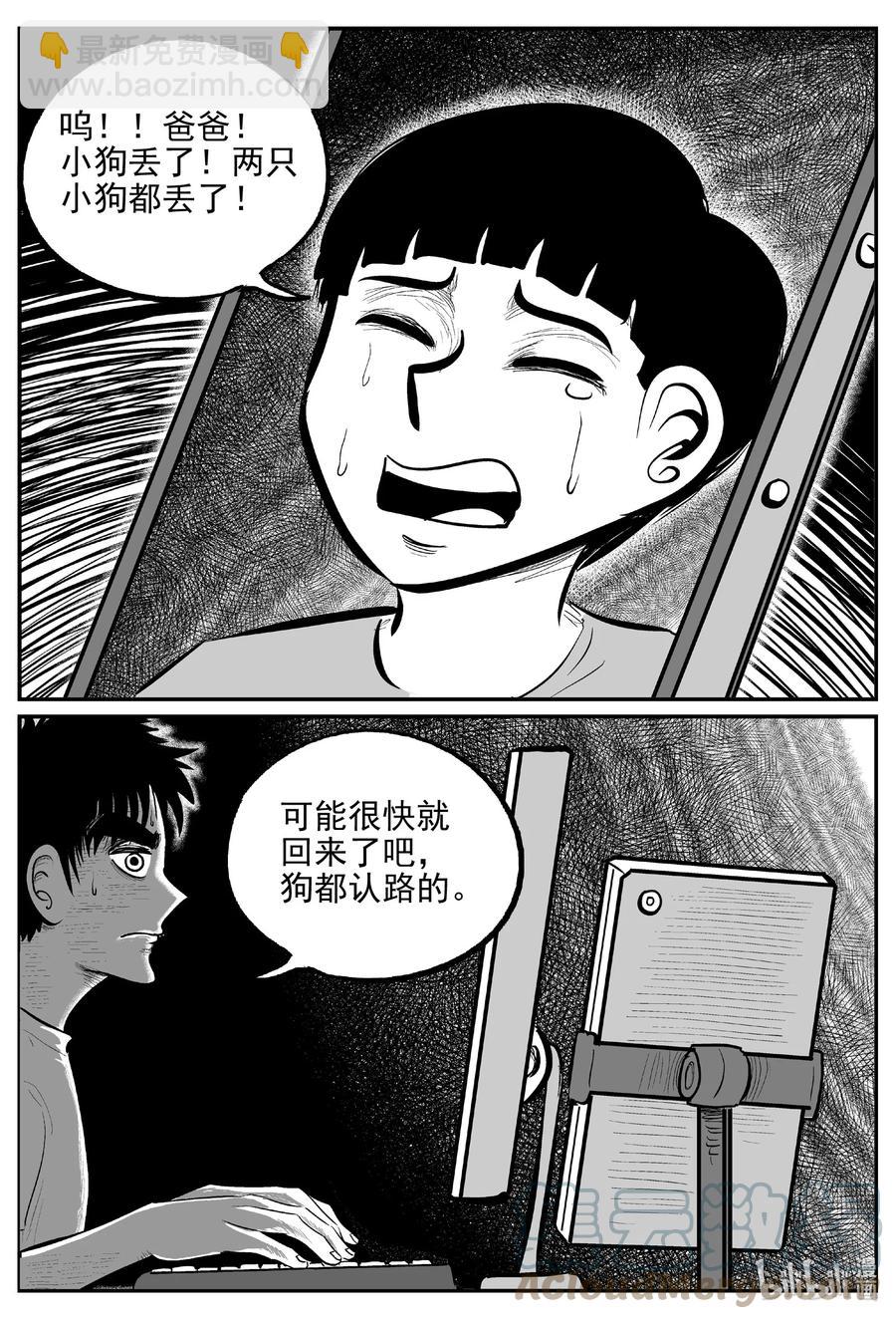 小智怪談 - 644 我家 - 2