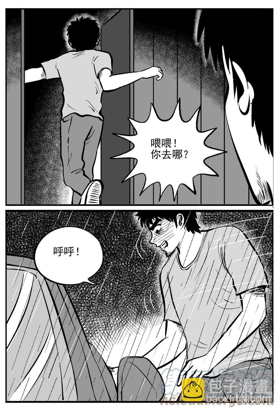 小智怪談 - 646 我家 - 1