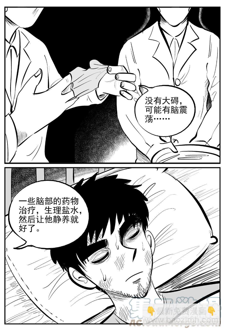 小智怪談 - 646 我家 - 1