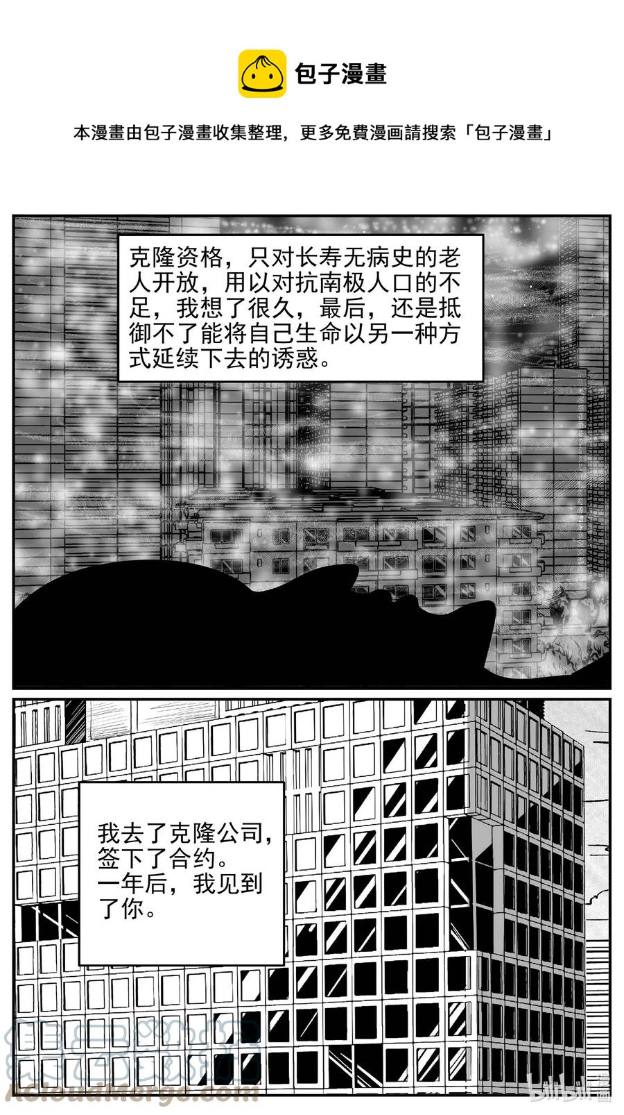 小智怪談 - 648 純淨世界 - 1