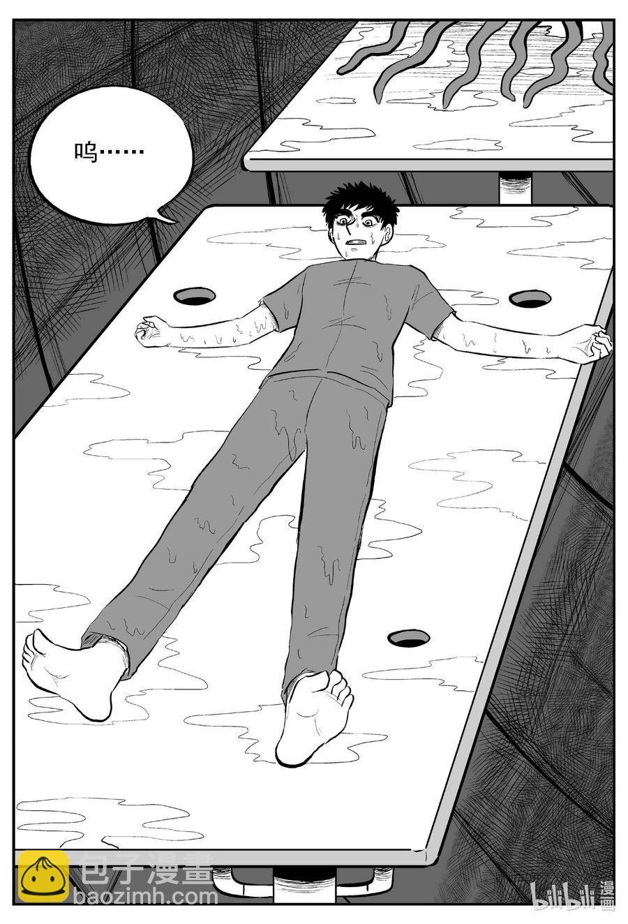 小智怪談 - 650 純淨世界 - 5