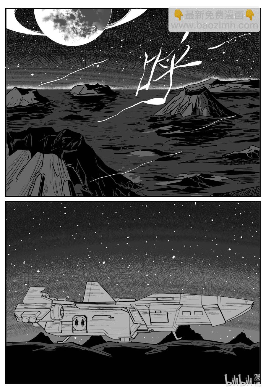 小智怪談 - 650 純淨世界 - 4