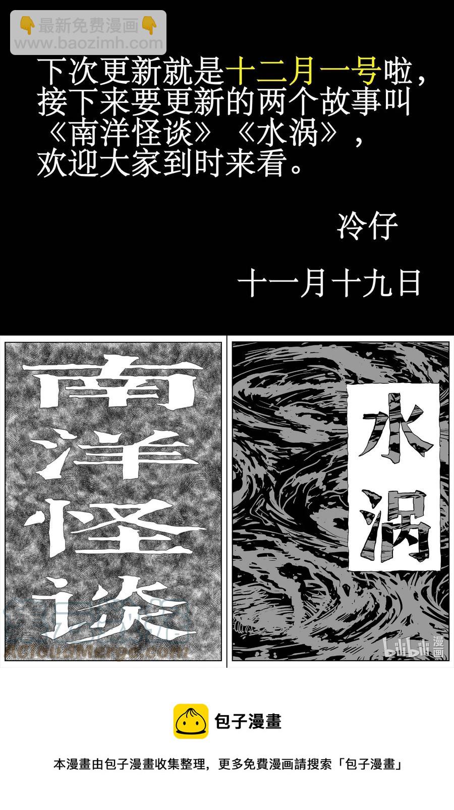 小智怪談 - 650 純淨世界 - 1