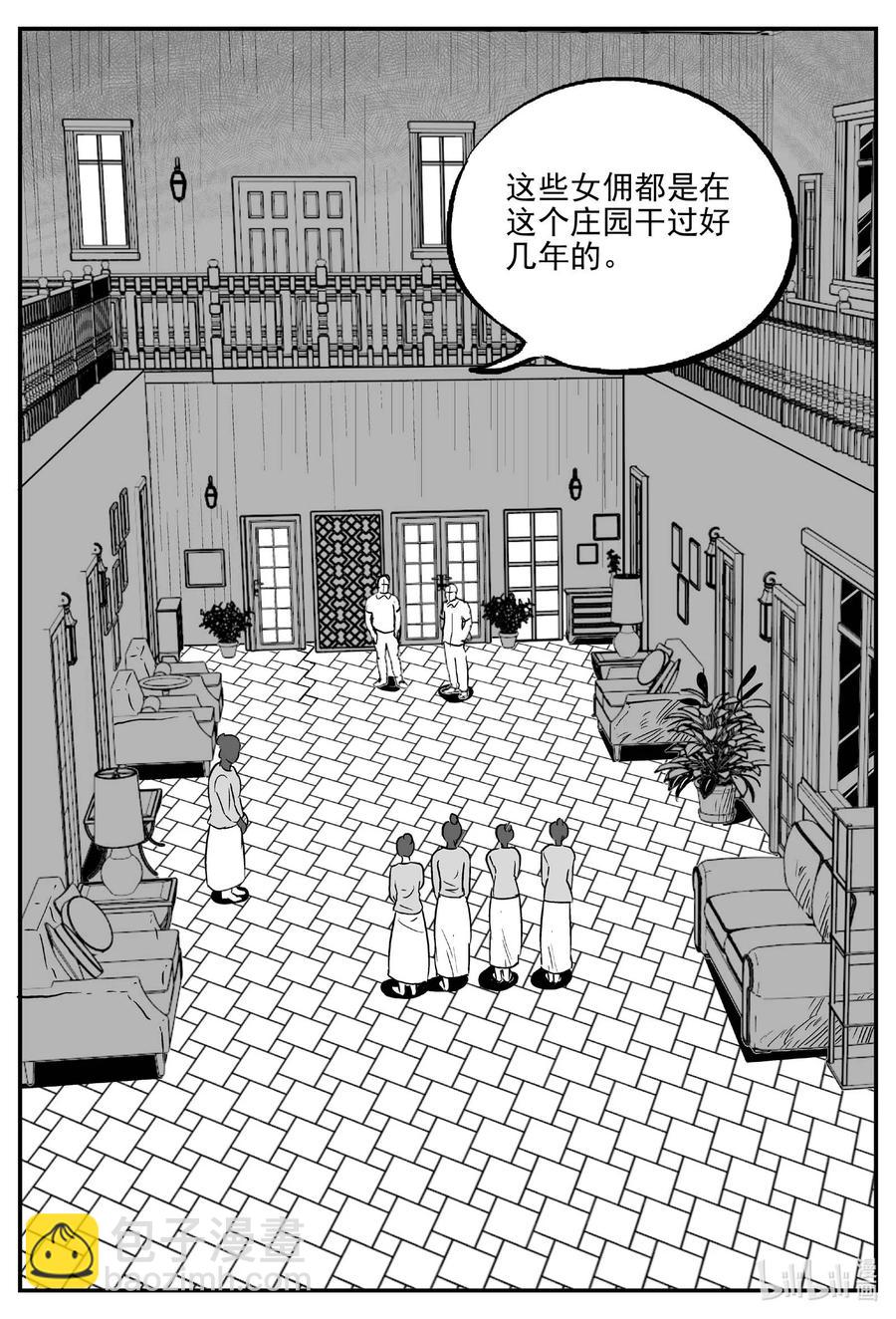 小智怪談 - 652 南洋怪談 - 4