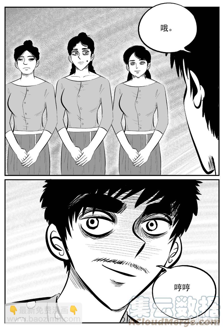 小智怪談 - 652 南洋怪談 - 3