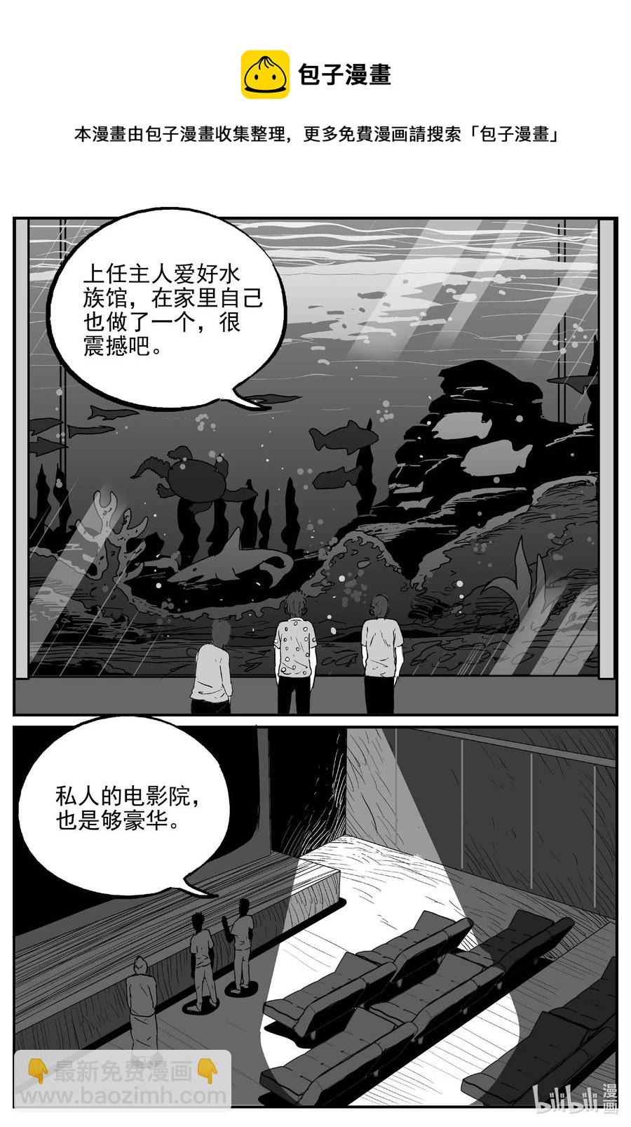 小智怪談 - 652 南洋怪談 - 4