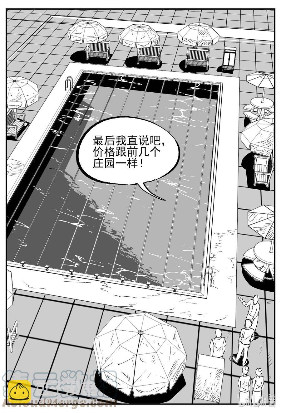 小智怪談 - 652 南洋怪談 - 1