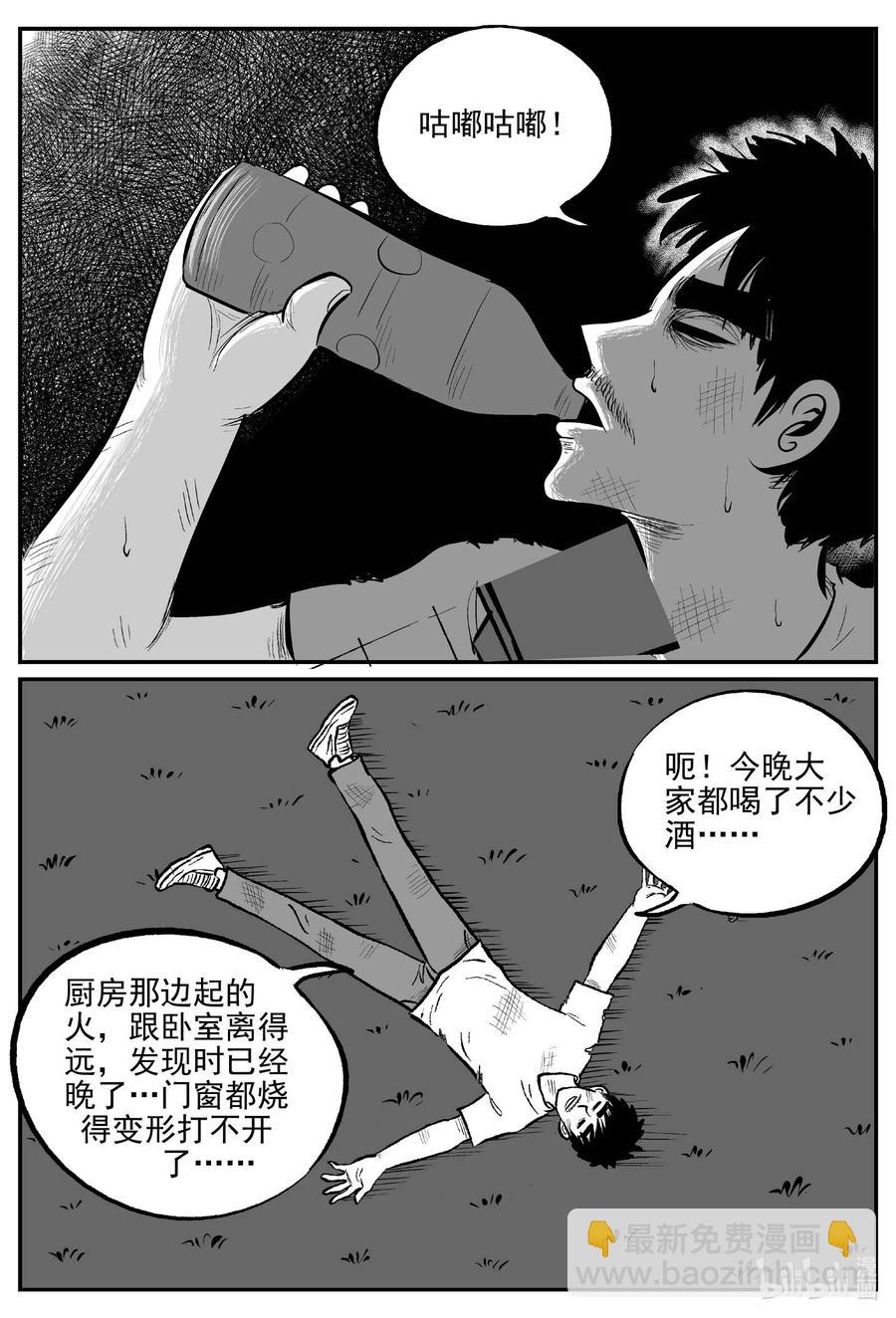 小智怪談 - 652 南洋怪談 - 2