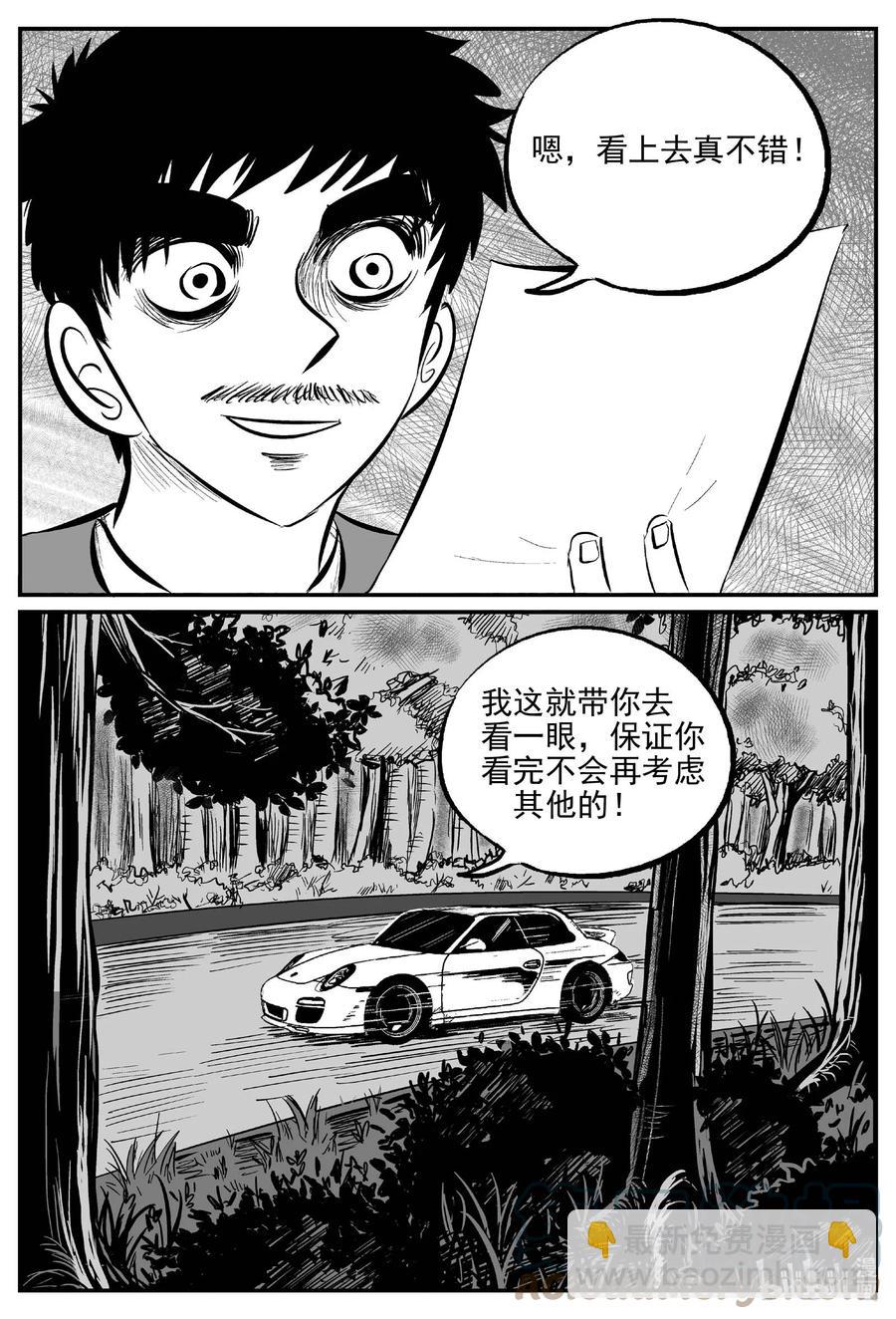 小智怪談 - 652 南洋怪談 - 1