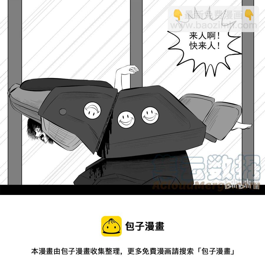 小智怪談 - 654 南洋怪談 - 3