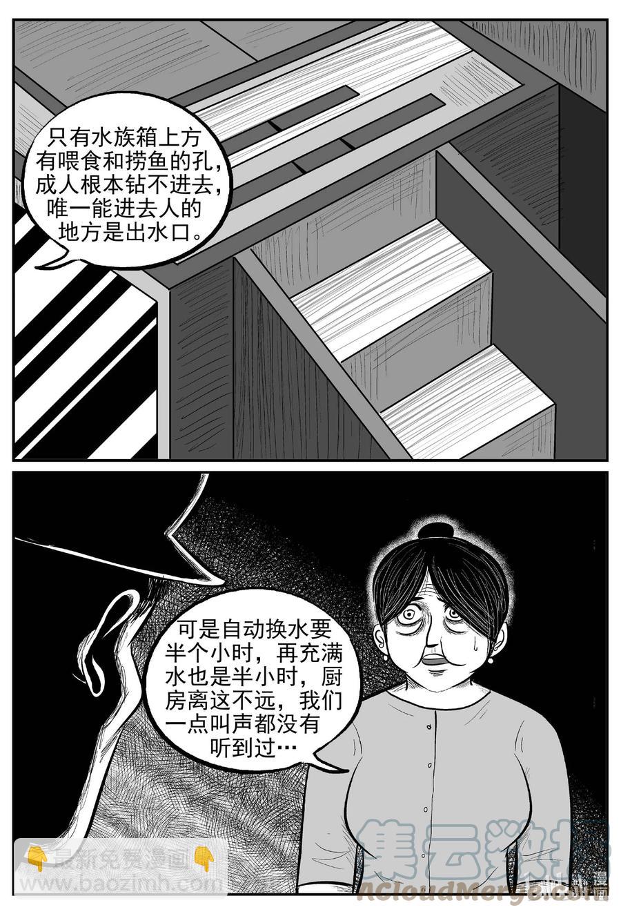 小智怪談 - 654 南洋怪談 - 1