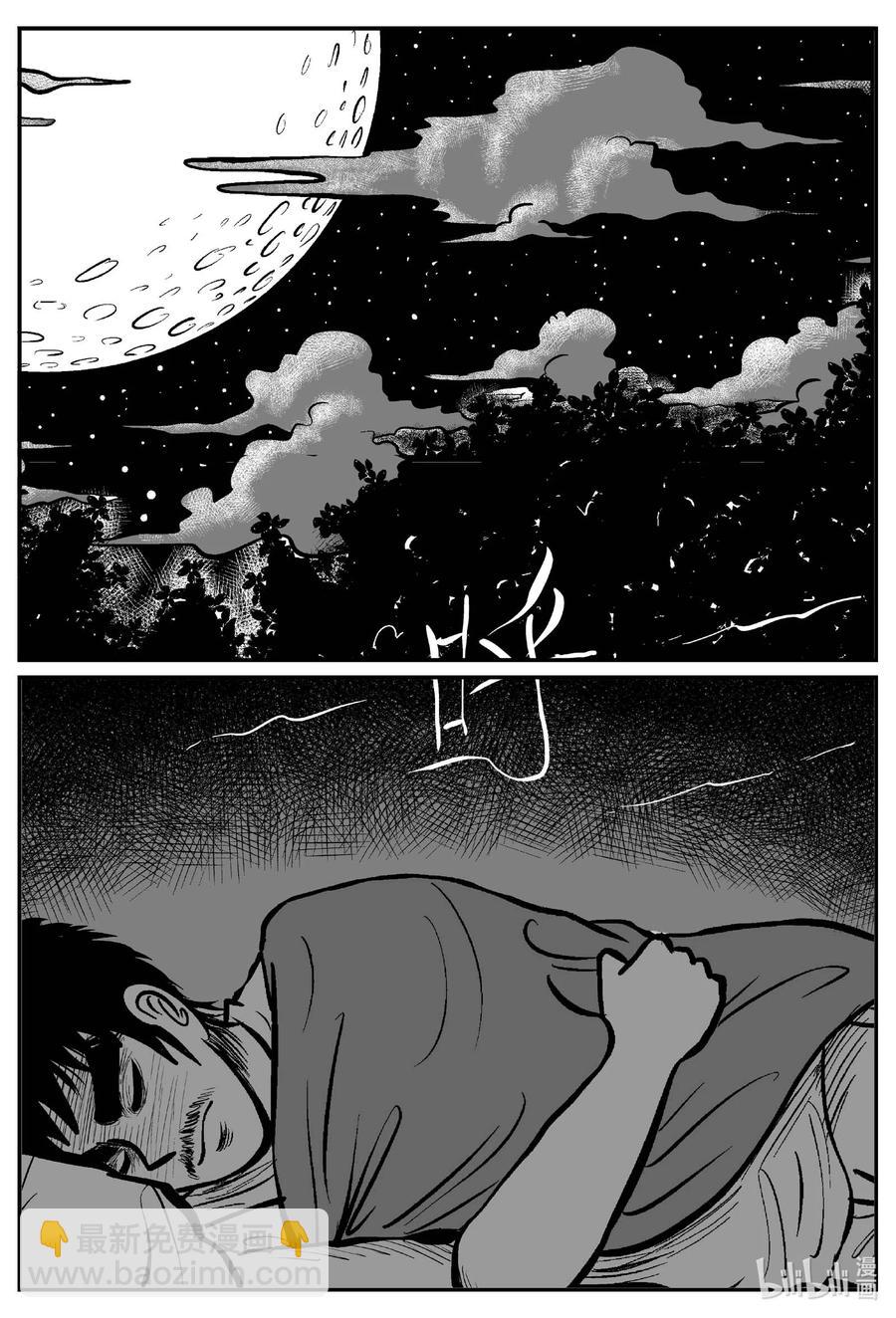 小智怪談 - 654 南洋怪談 - 4