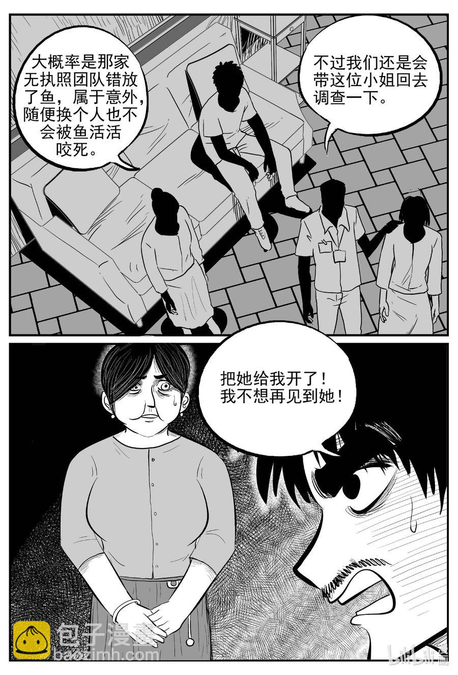 小智怪談 - 656 南洋怪談 - 3